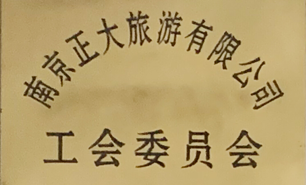Union Committee