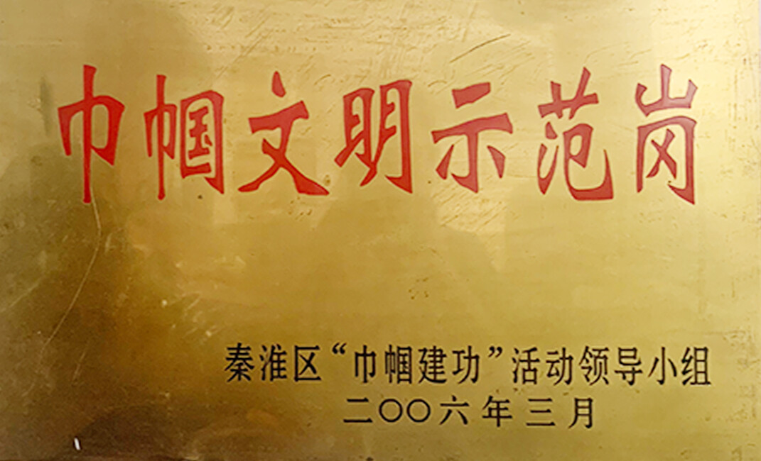 Women's Civilization Demonstration Post