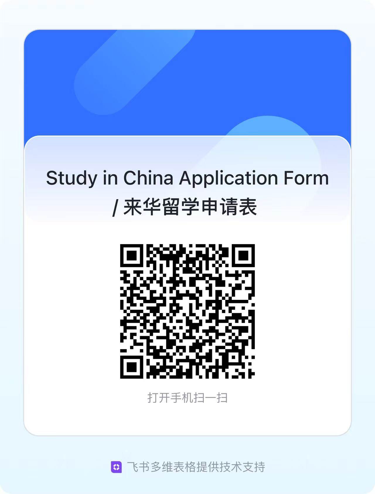 Application Form QR Code