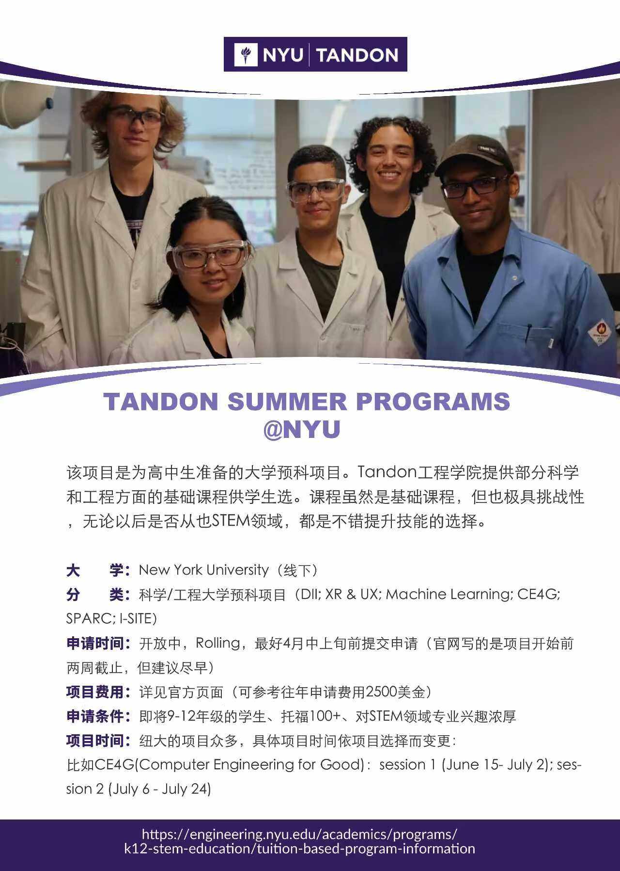 Tandon Summer Programs @ NYU
