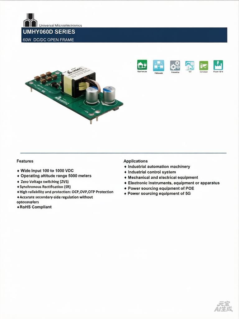 UMHY060D SERIES DC/DC Power Module