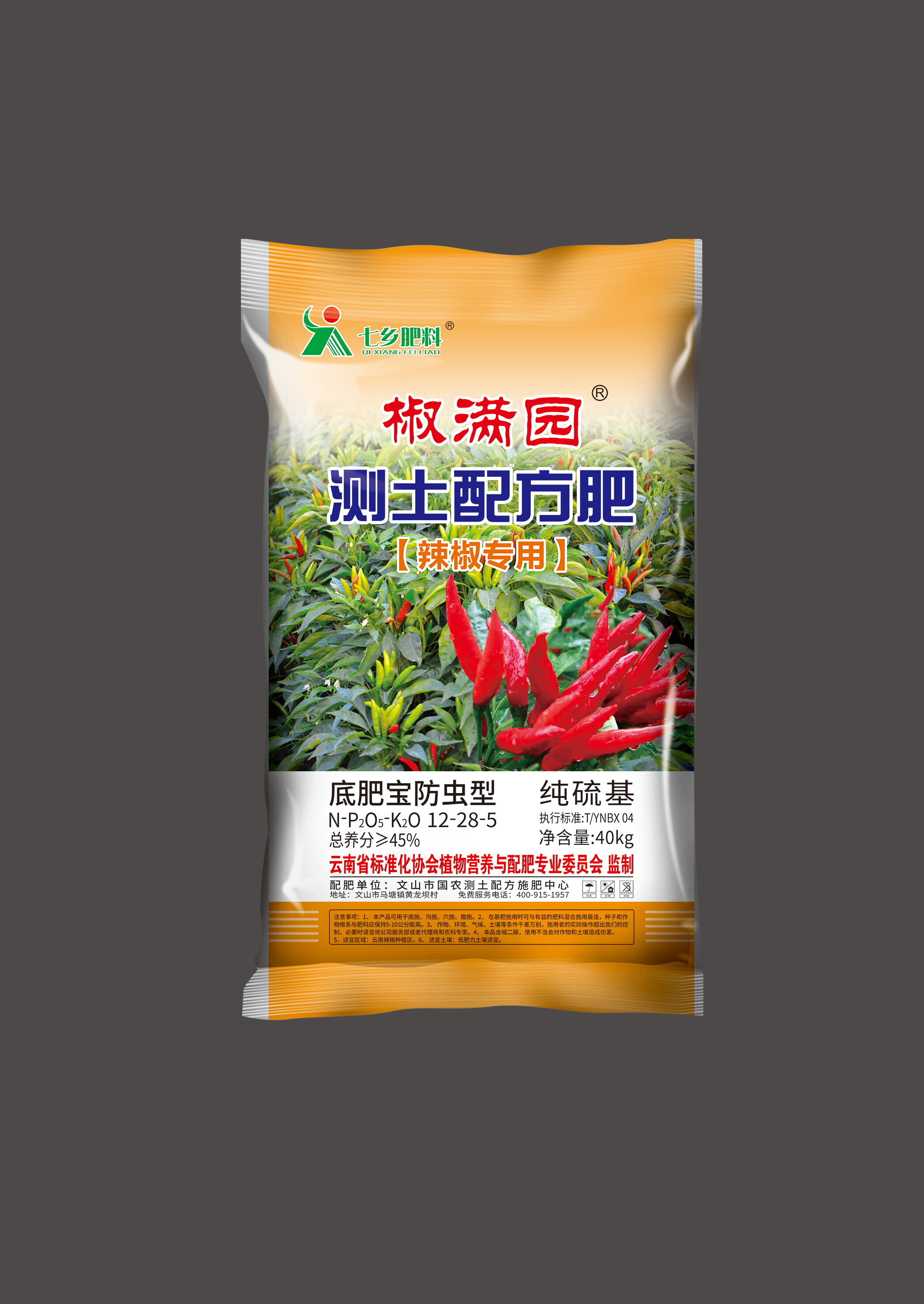 七乡肥料 椒满园 辣椒专用12-28-5 纯硫基 40kg