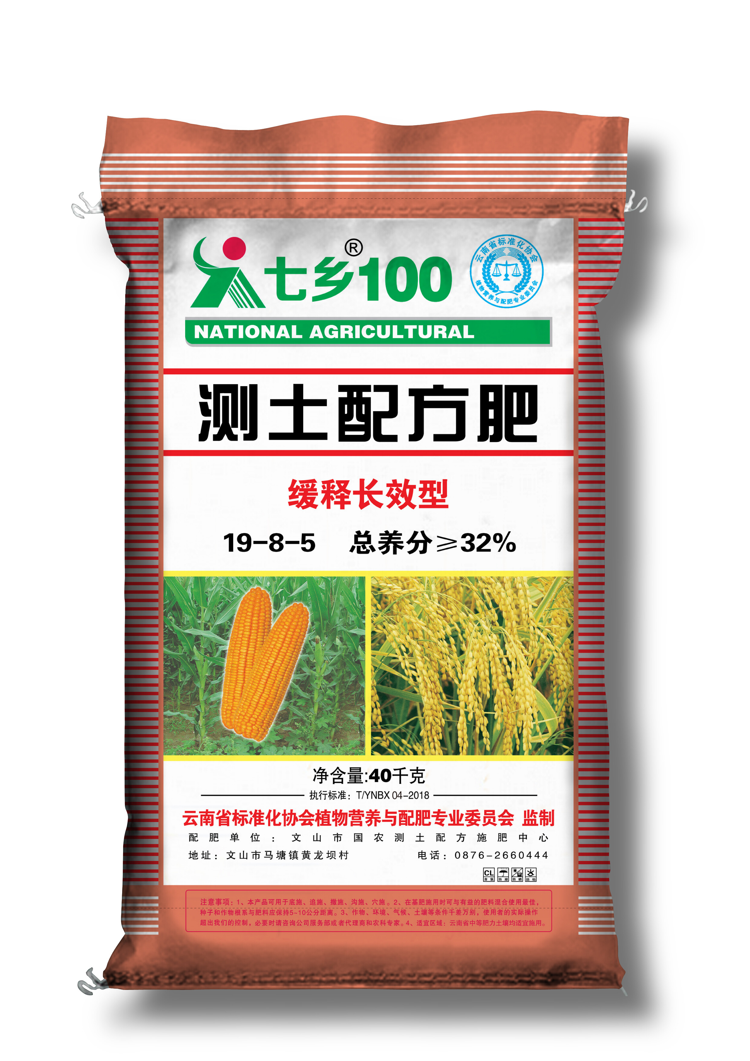 七乡100 总养分大于32%缓释长效型 19-8-5（40kg)