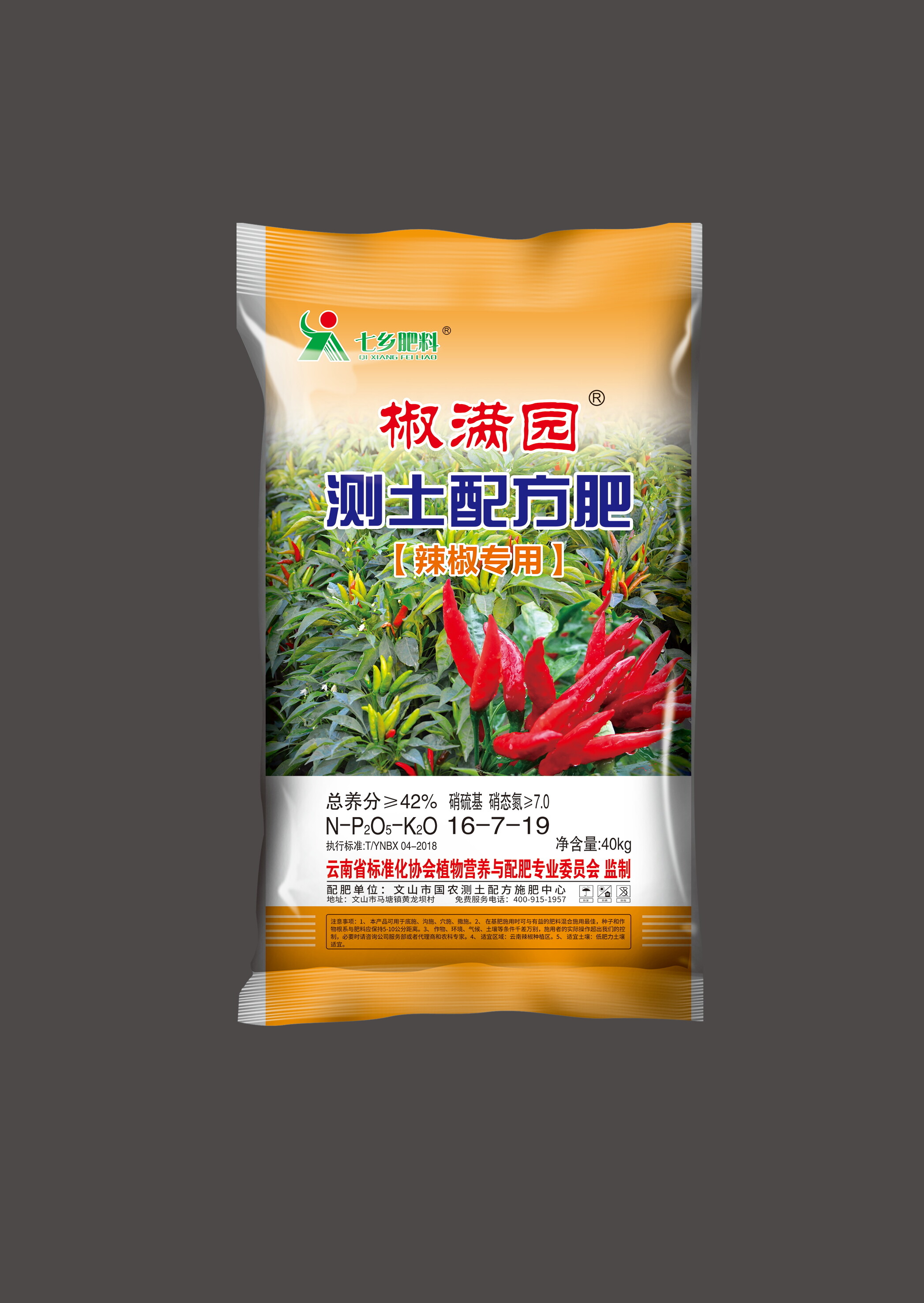 七乡肥料 椒满园 辣椒专用16-7-19 （40kg)