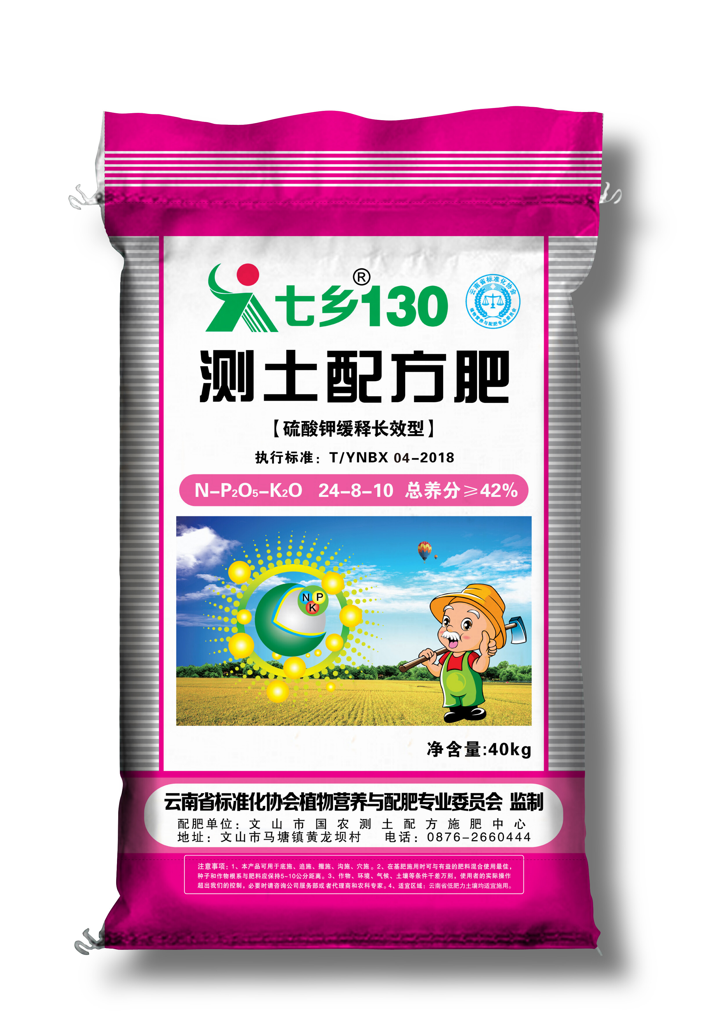 七乡130 硫酸钾缓释长效型 24-8-10 （40kg)