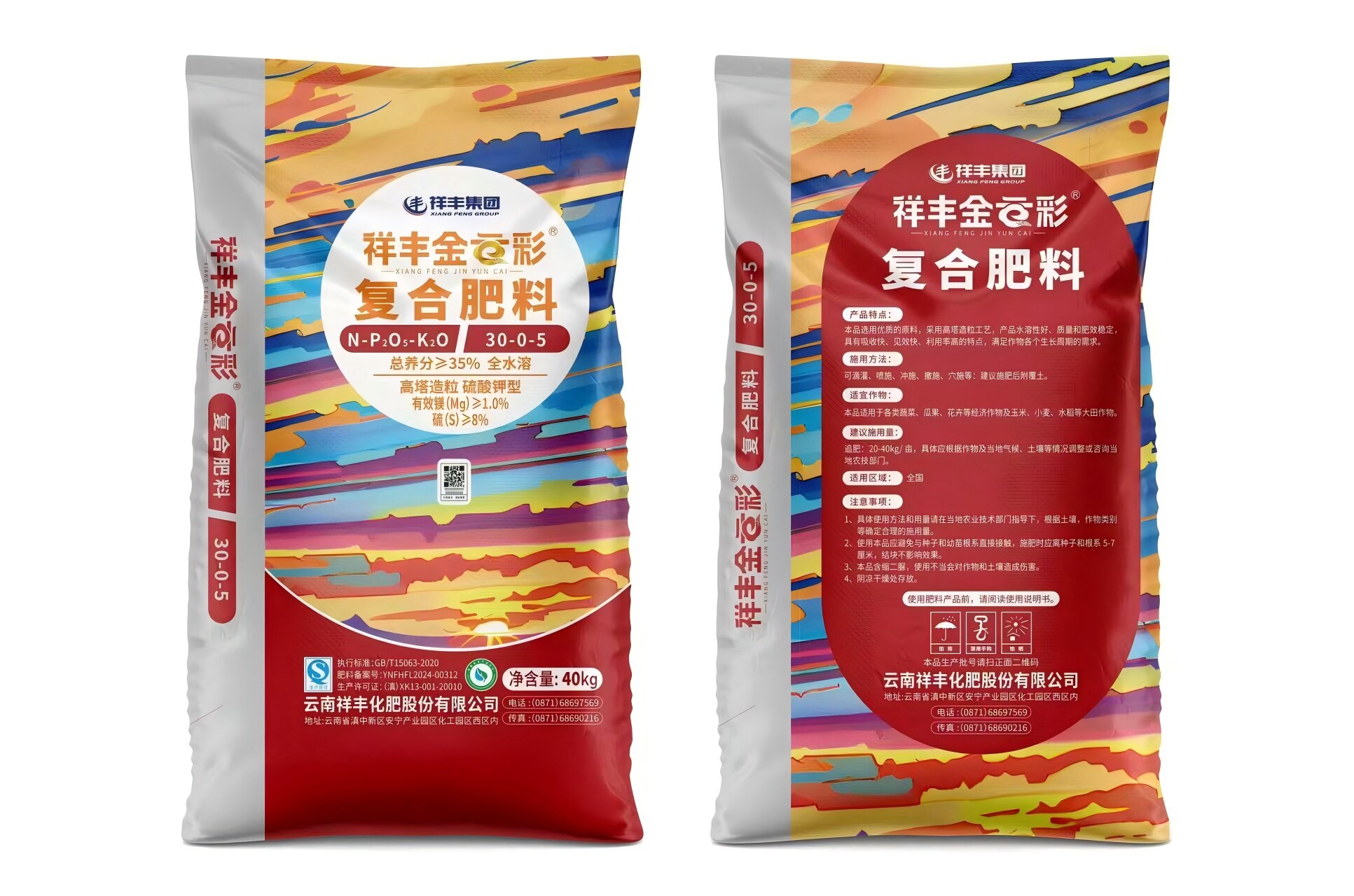 祥丰金云彩 30-0-5 复合肥