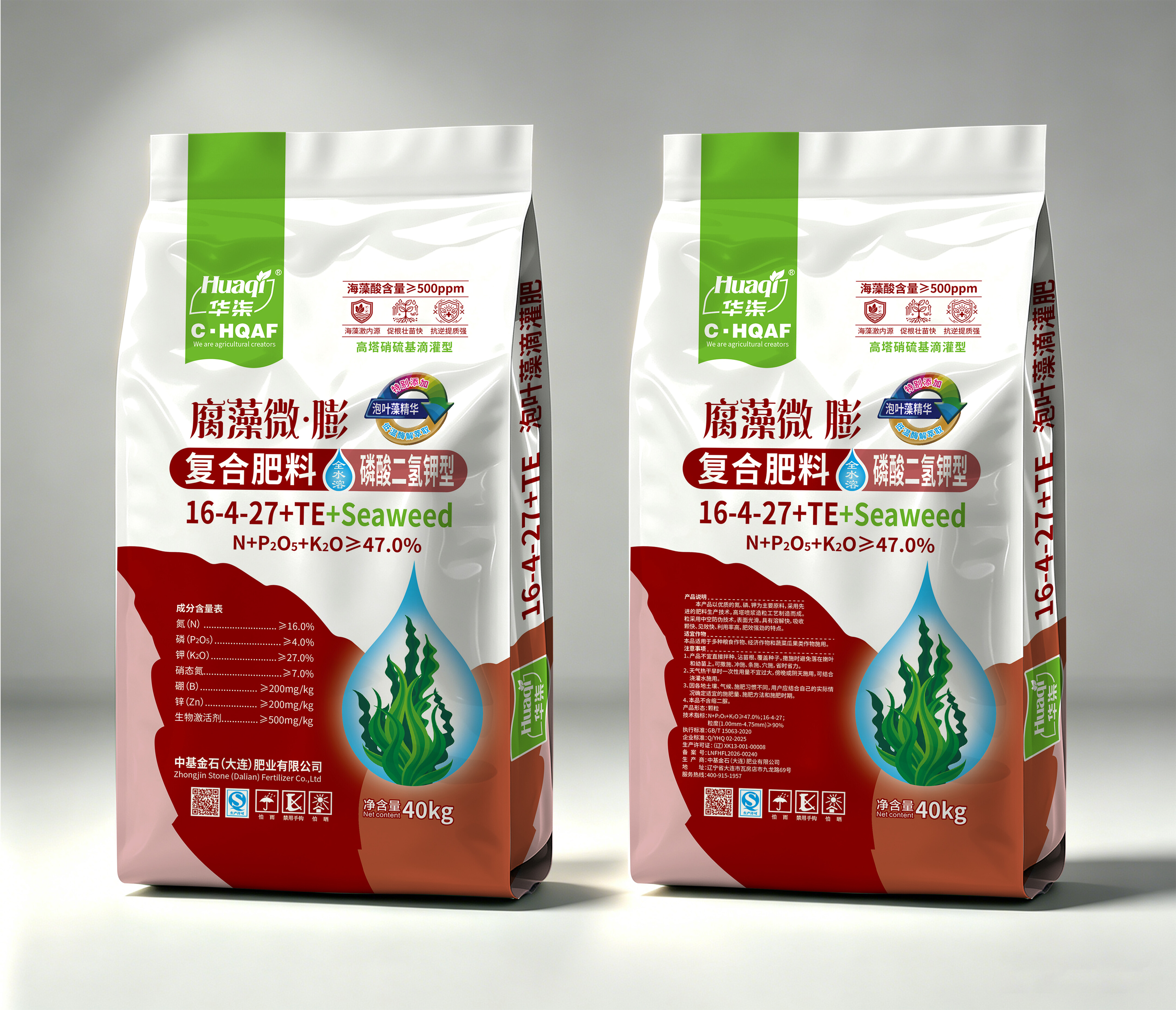 华柒 腐藻微·膨 复合肥料 全水溶 磷酸二氢钾型16-4-27+TE+Seaweed 40kg