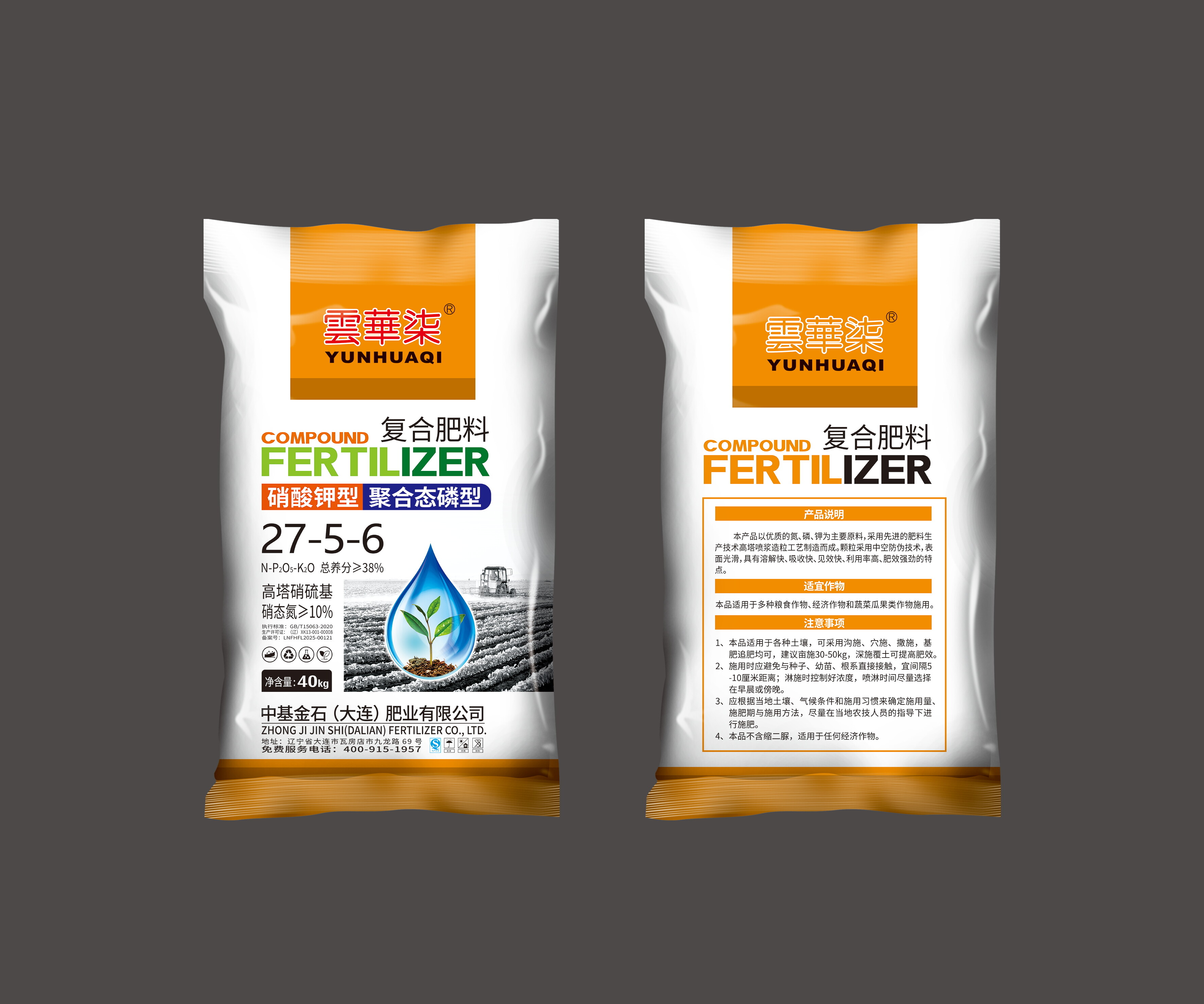 云华柒 FERTILIZER 硝酸钾型 27-5-6  （40kg)