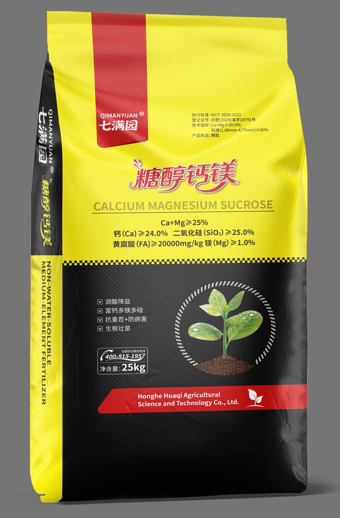 七满园糖醇钙镁 Ca+Mg大于25% 25kg