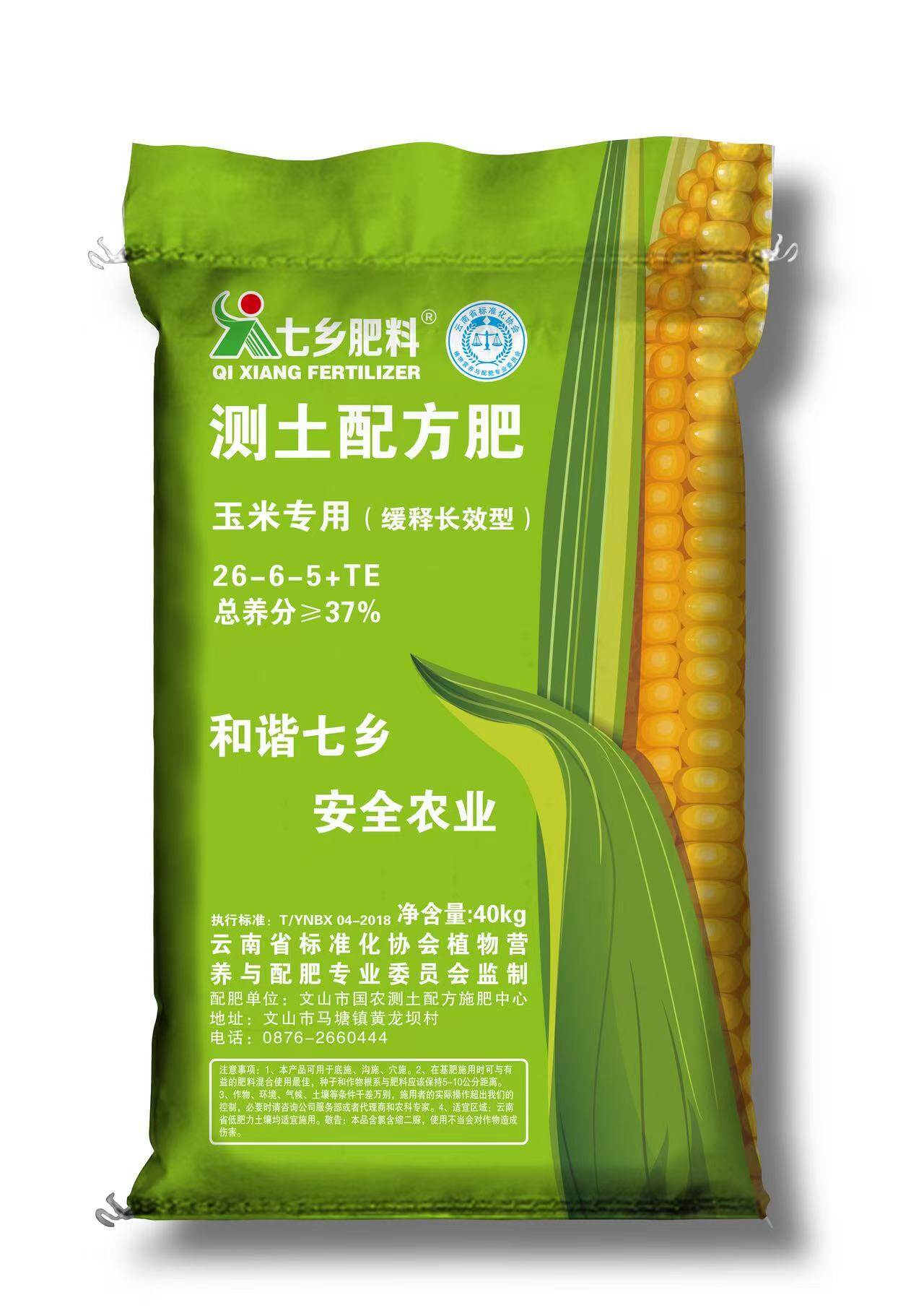 七乡肥料 玉米专用（缓释长效型）26-6-5+TE 40kg