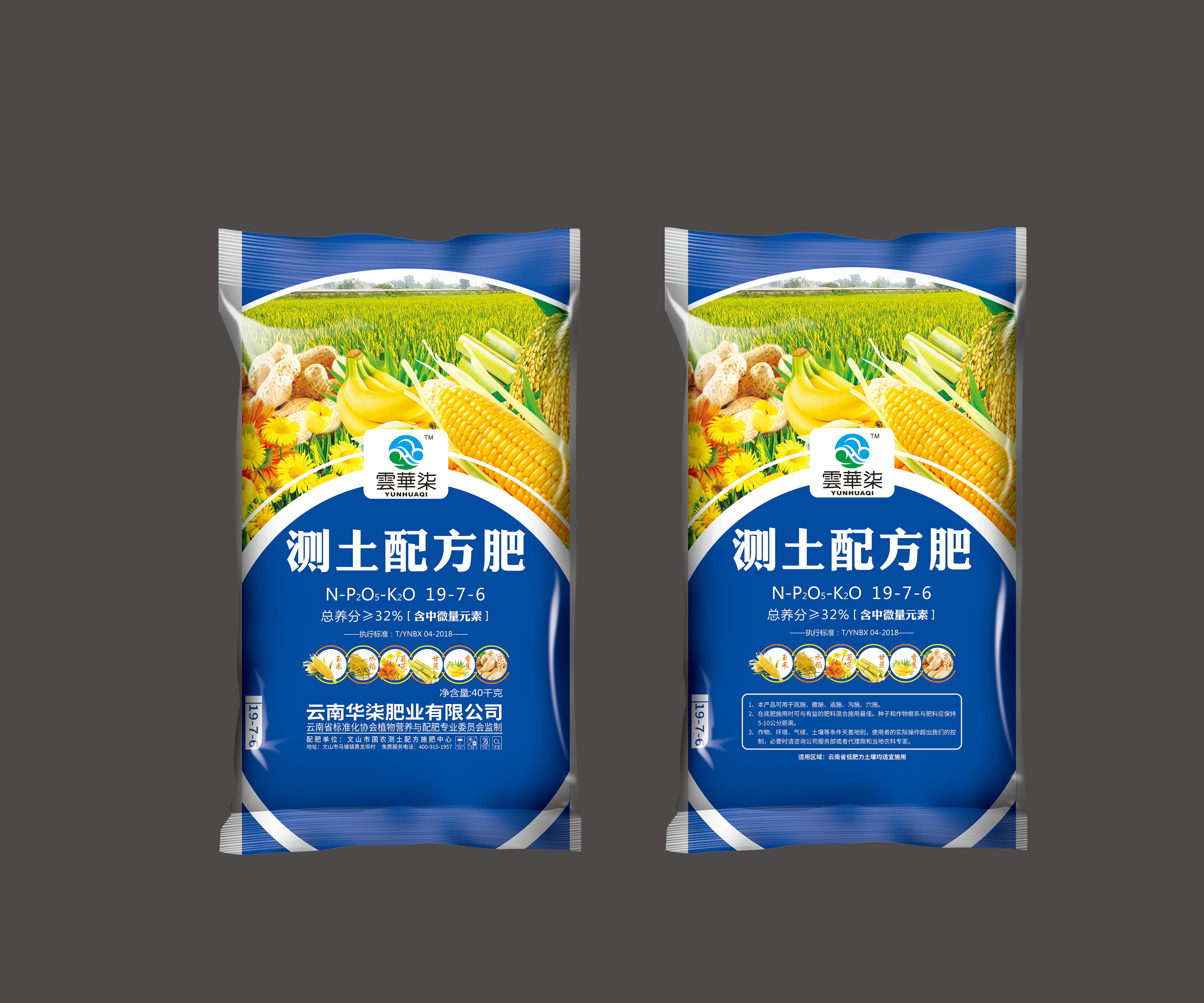 云华柒 19-7-6 含中微量元素 40kg