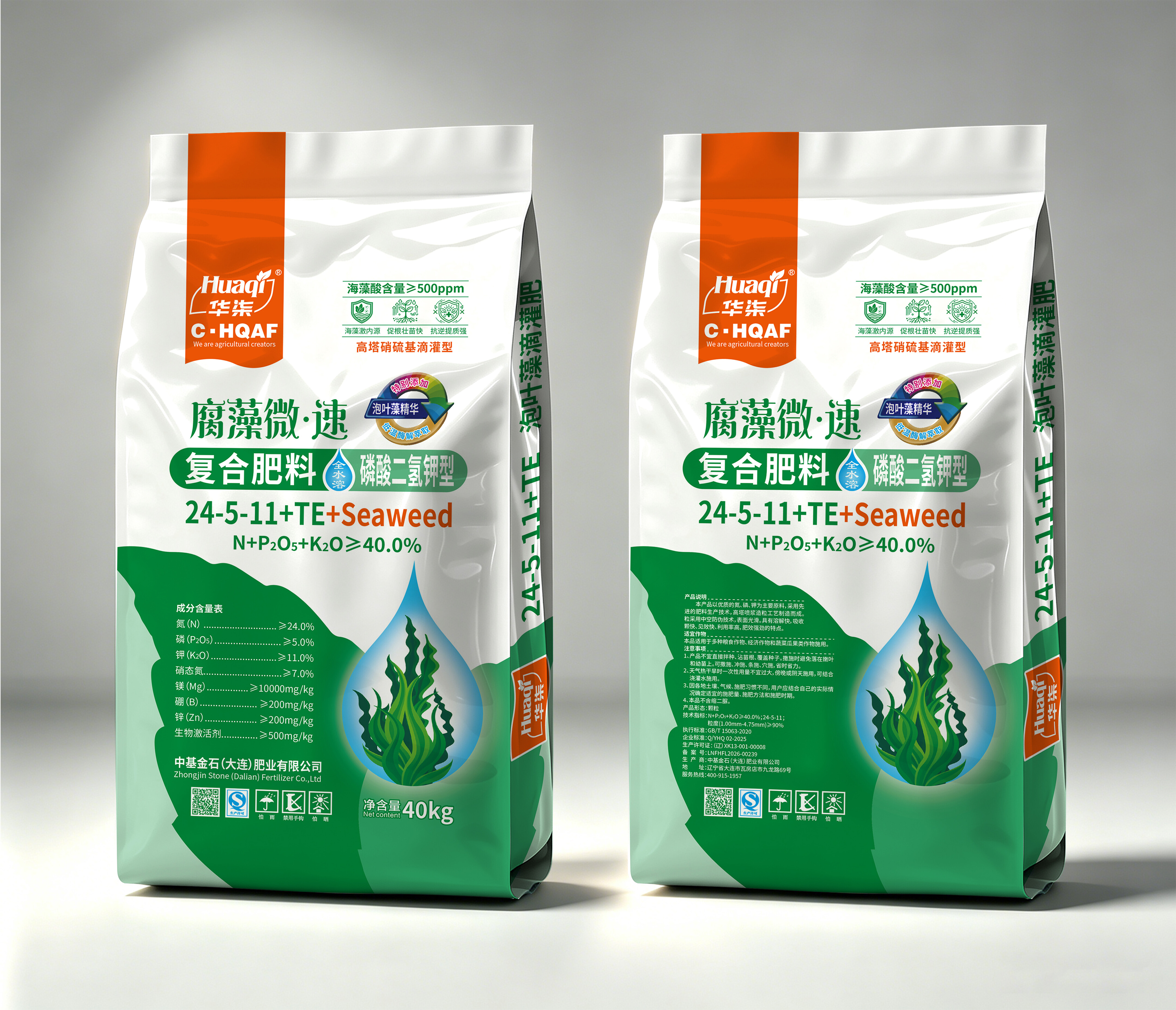 华柒 腐藻微·速 复合肥料 全水溶 磷酸二氢钾型24-5-11+TE+Seaweed 40kg