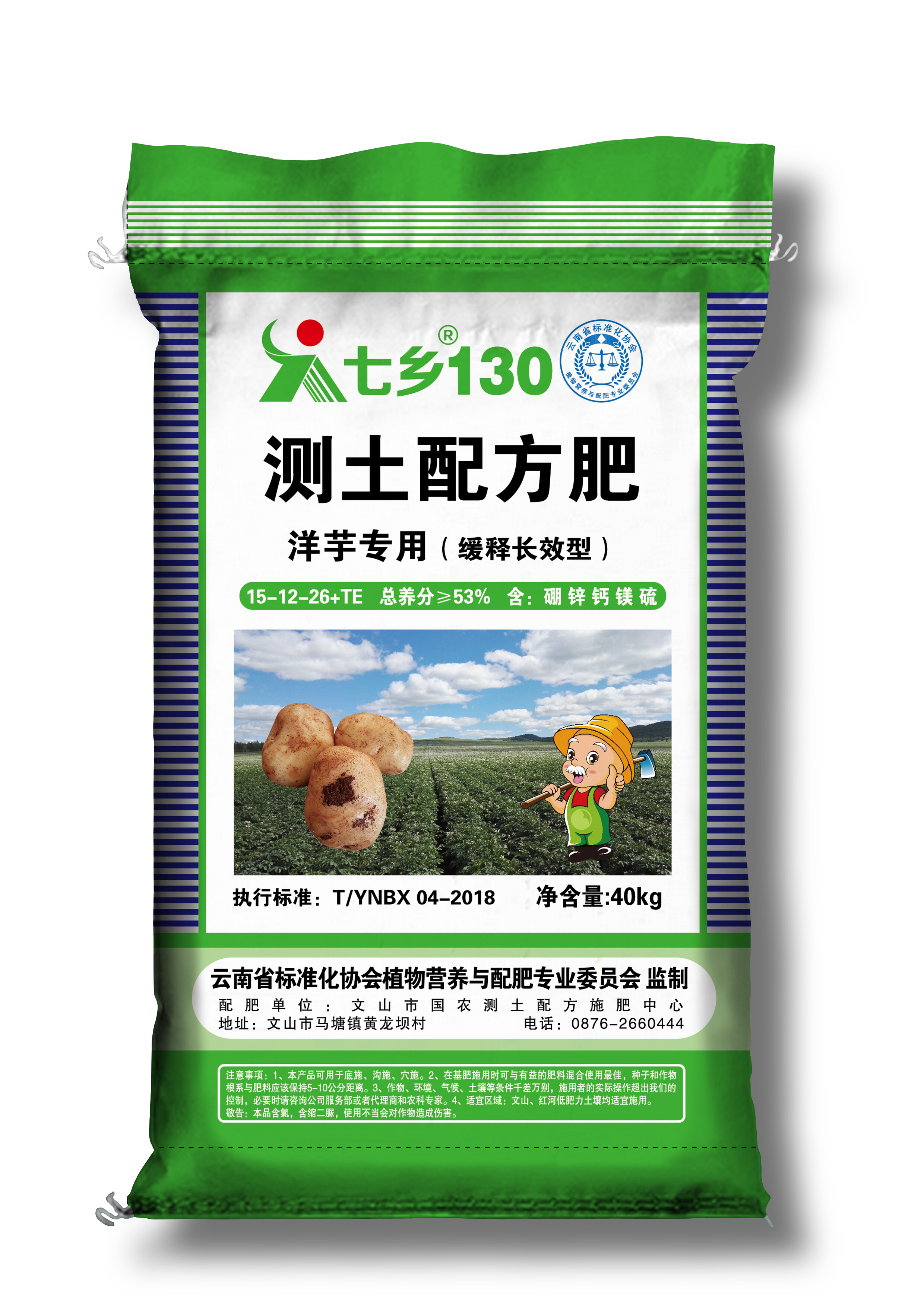 七乡130 洋芋专用15-12-26+TE（缓释长效型）40kg