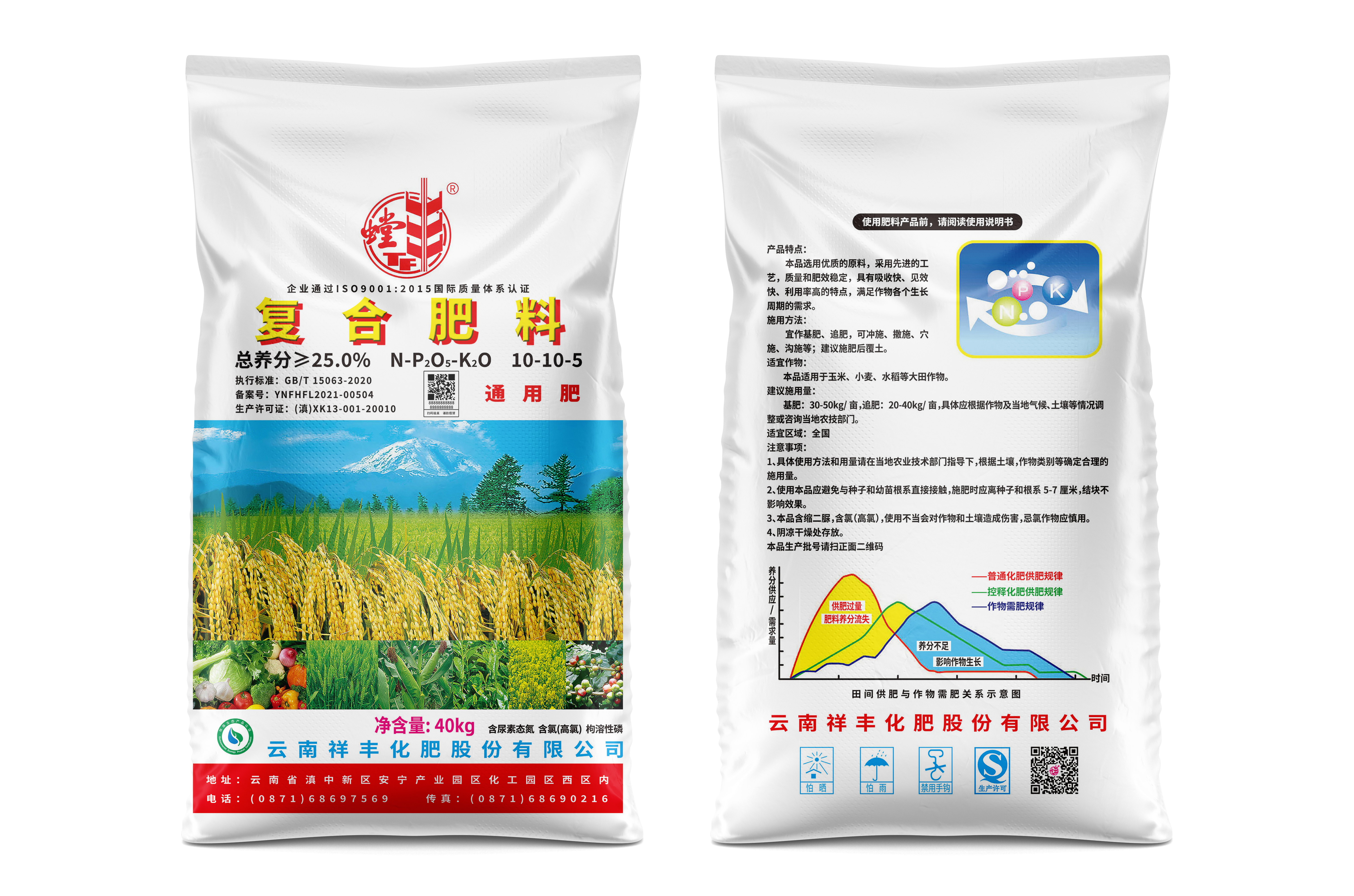 螳丰 10-10-5通用氯基40kg