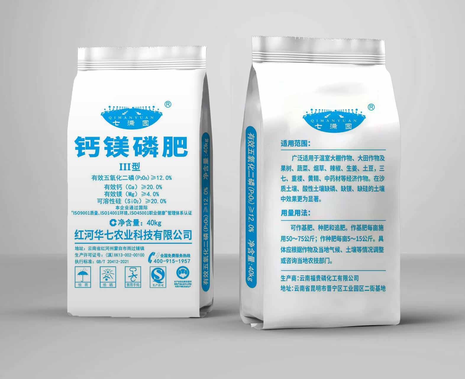 七满园钙镁磷肥 III型 有效五氧化二磷大于12%