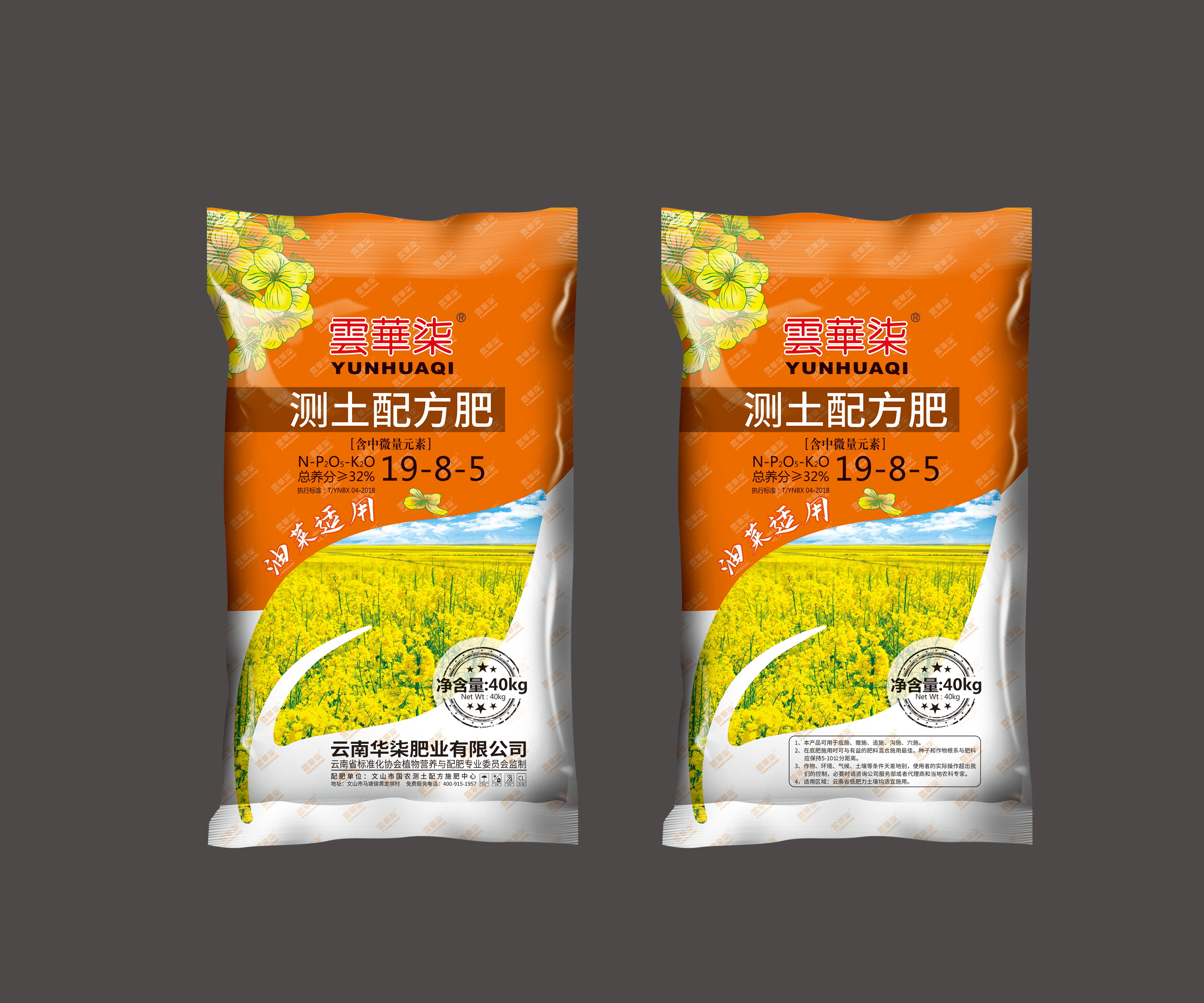 云华柒 19-8-5 含中微量元素 40kg