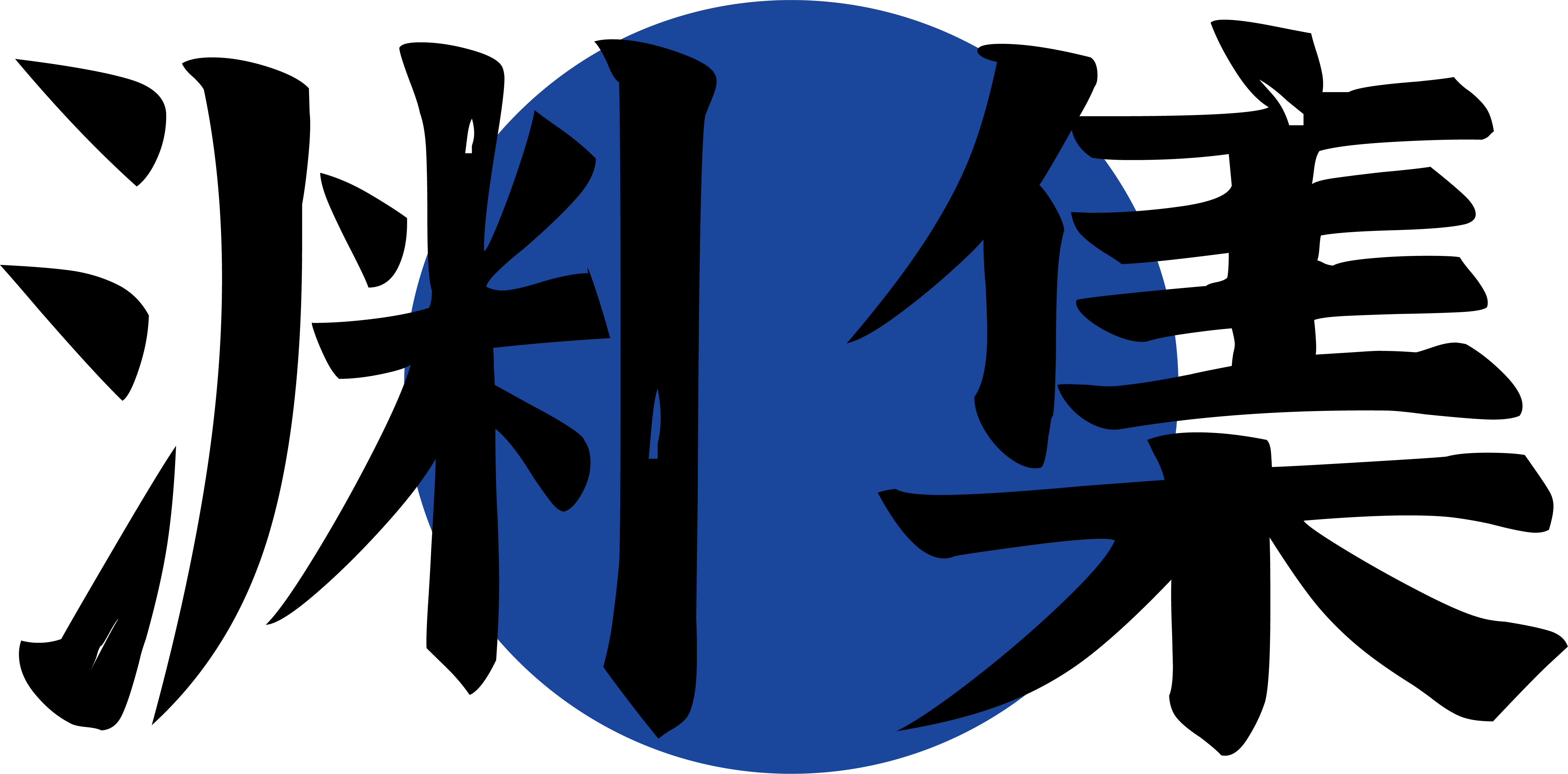 渊集书店