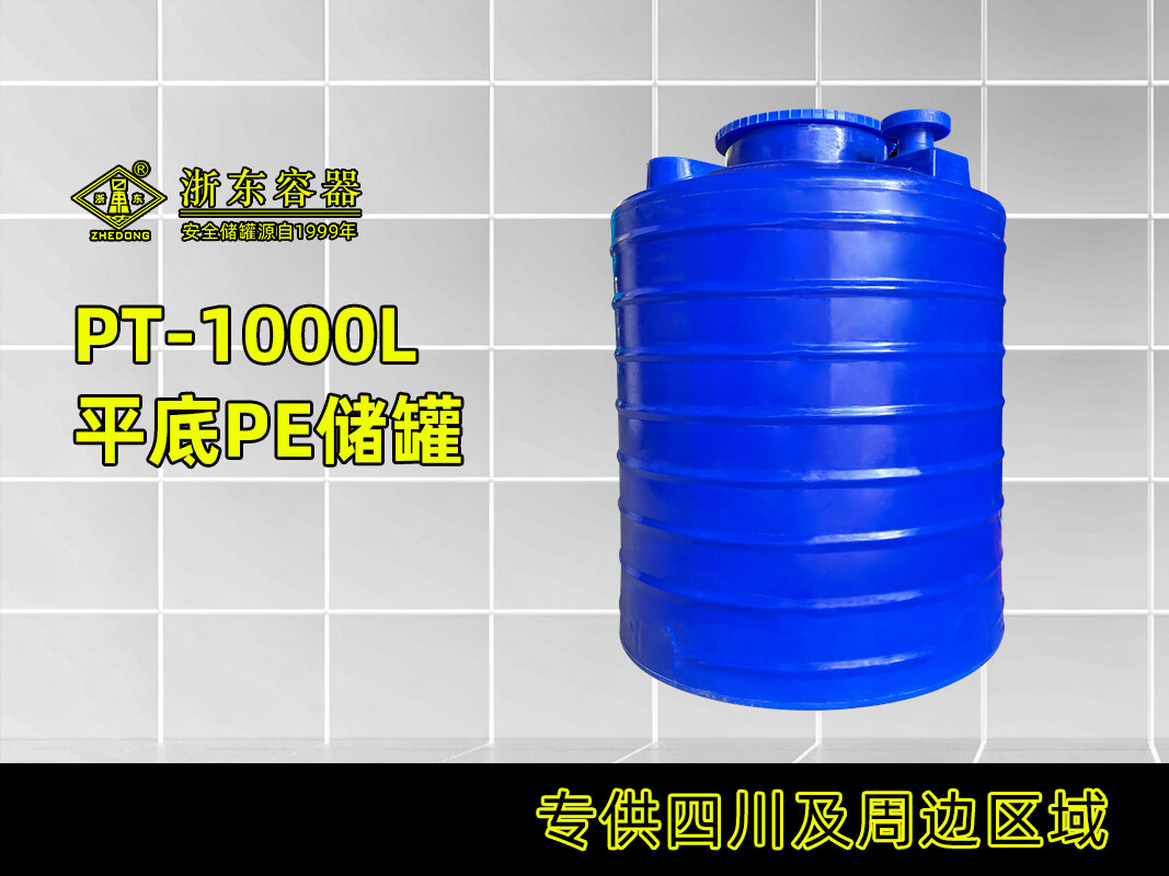 立式平底储罐1T