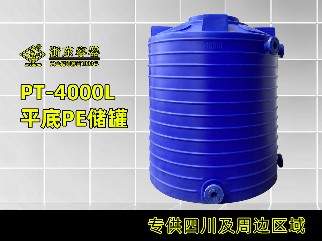立式平底储罐40T