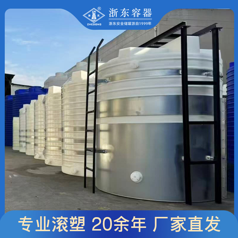 浙东容器滚塑 PE 水箱，化工废水预处理优选储液设备