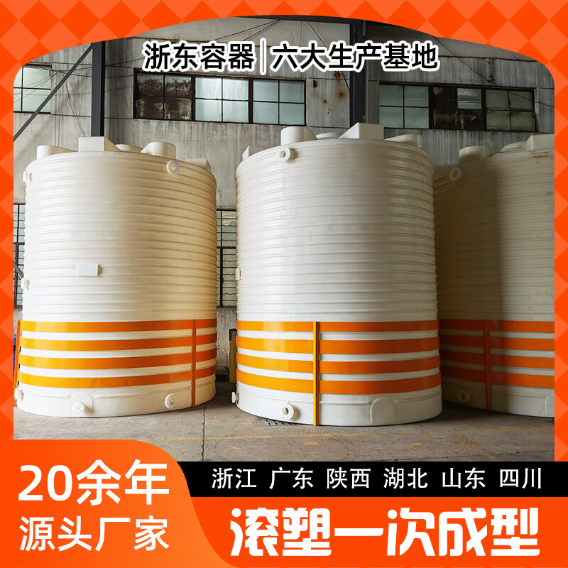 30立方PE储药罐 水处理双氧水专用储罐
