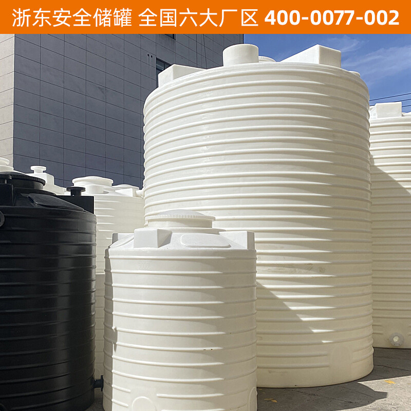 浙东容器｜10吨减水剂PE储罐壁厚选型标准与安全要点