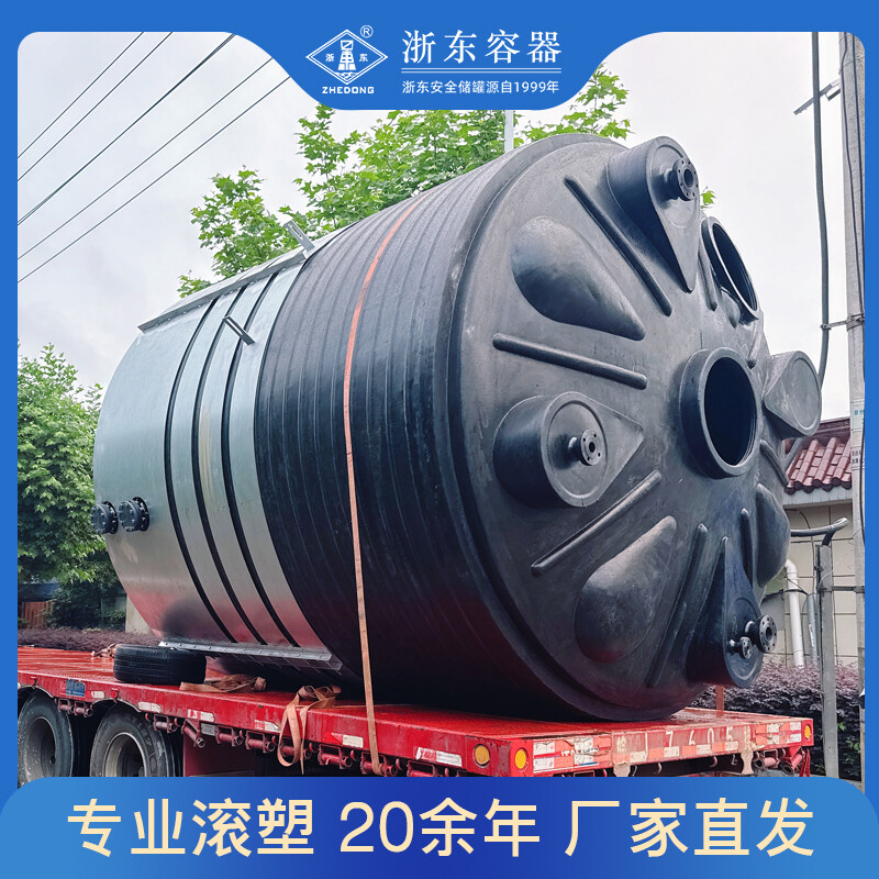 15吨PE化工储存罐 工业废水处理专用储液水箱