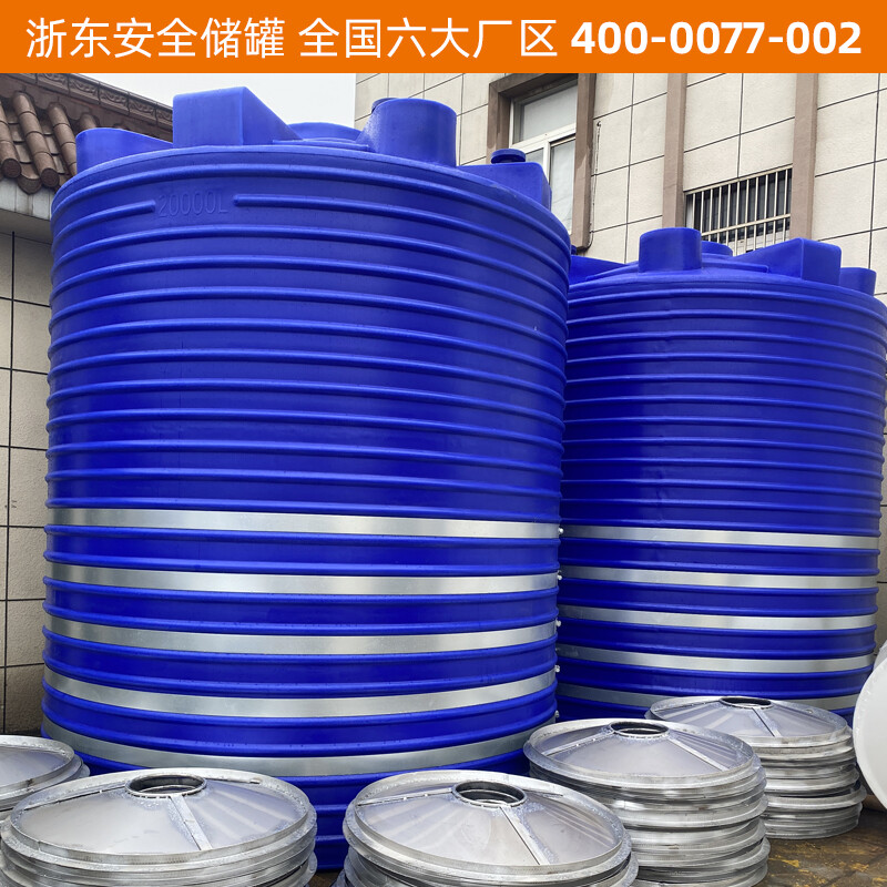 20吨加厚PE储水罐 砂滤产水工业废水处理水箱