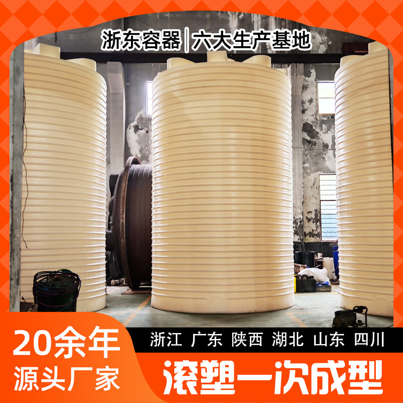 40吨PE储罐：磷酸废水暂存防腐储液设备