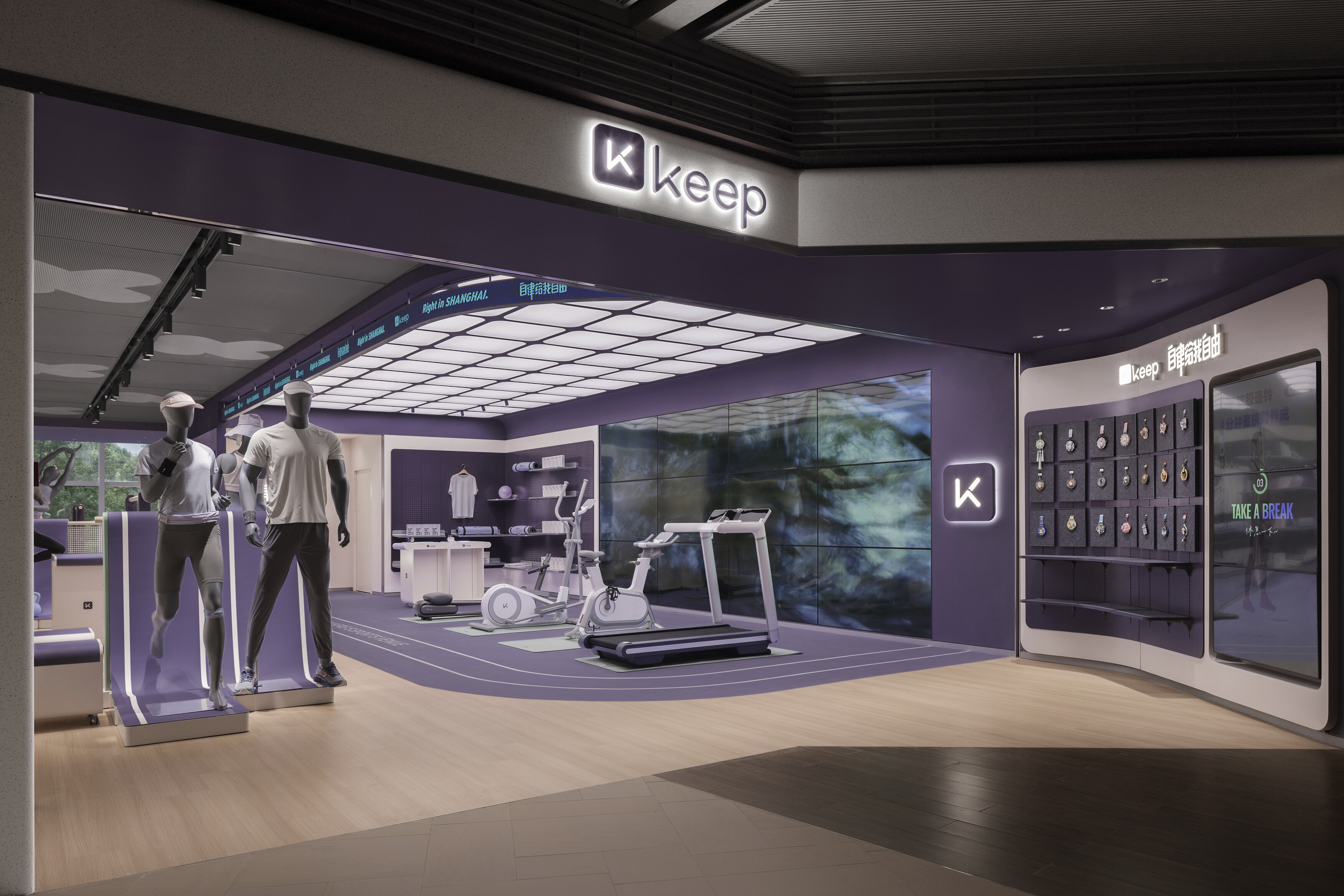 Keep线下体验店