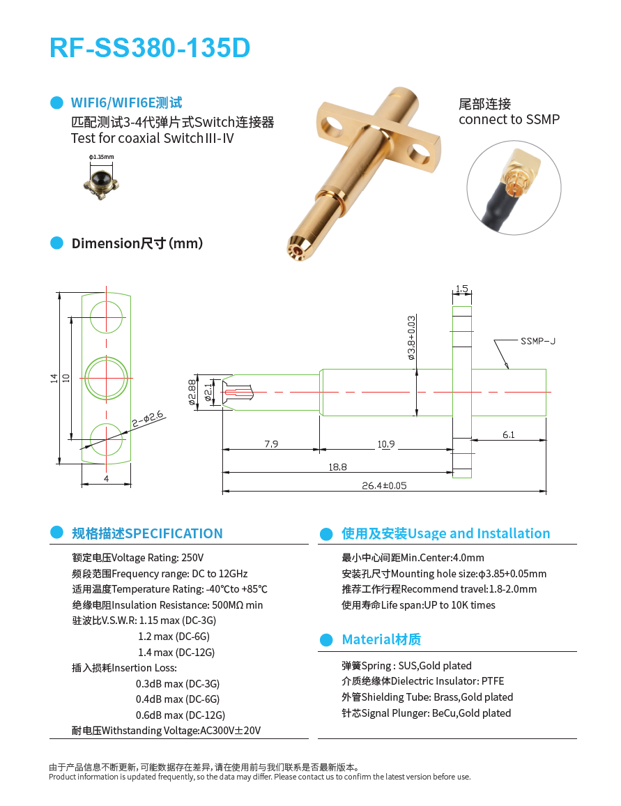 RF-SS380-135D规格参数图