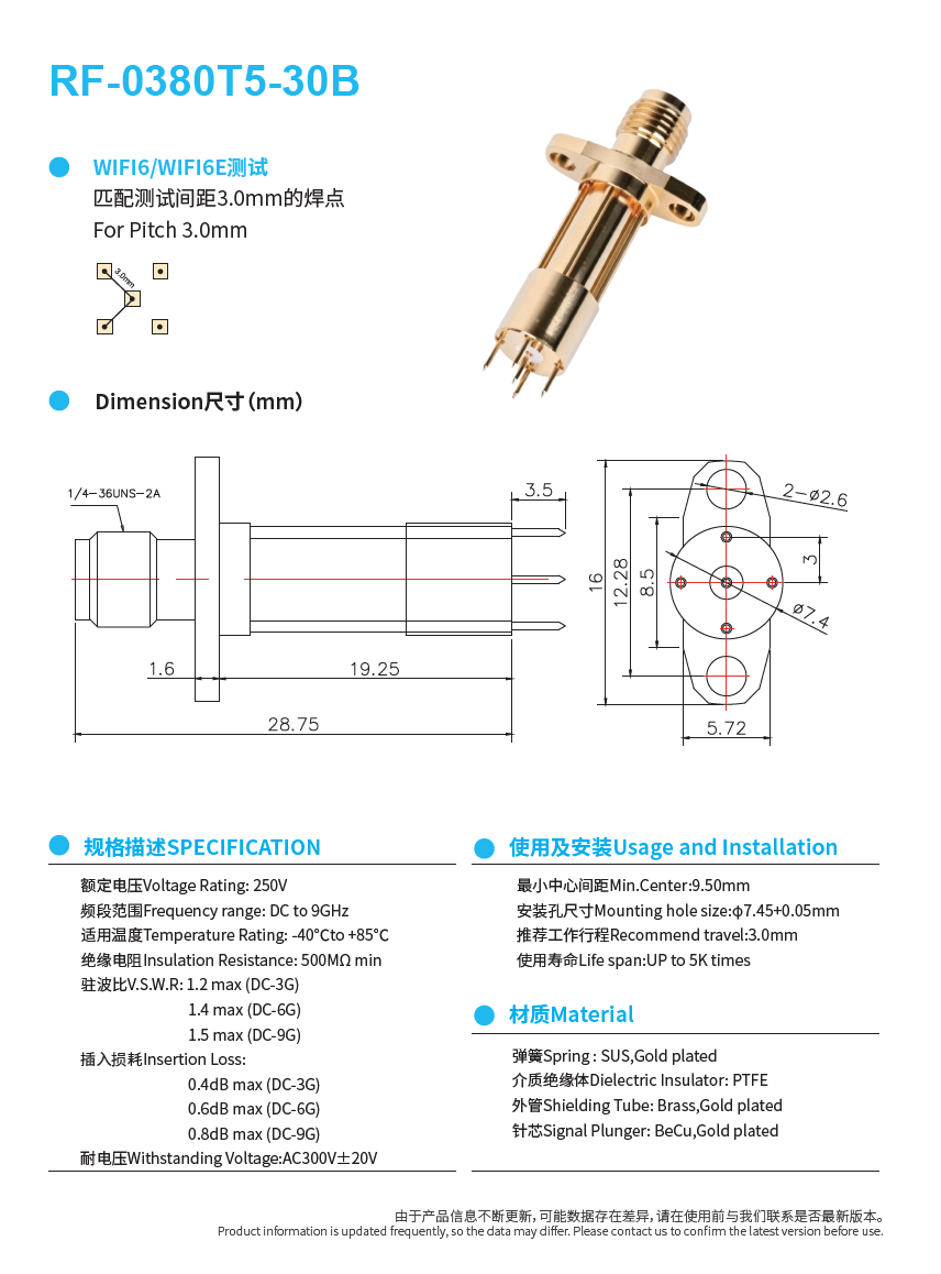 RF-0380T5-30B规格参数图