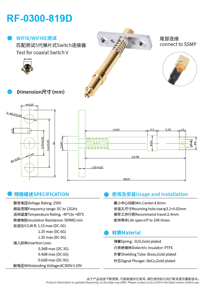 RF-0300-819D规格参数图