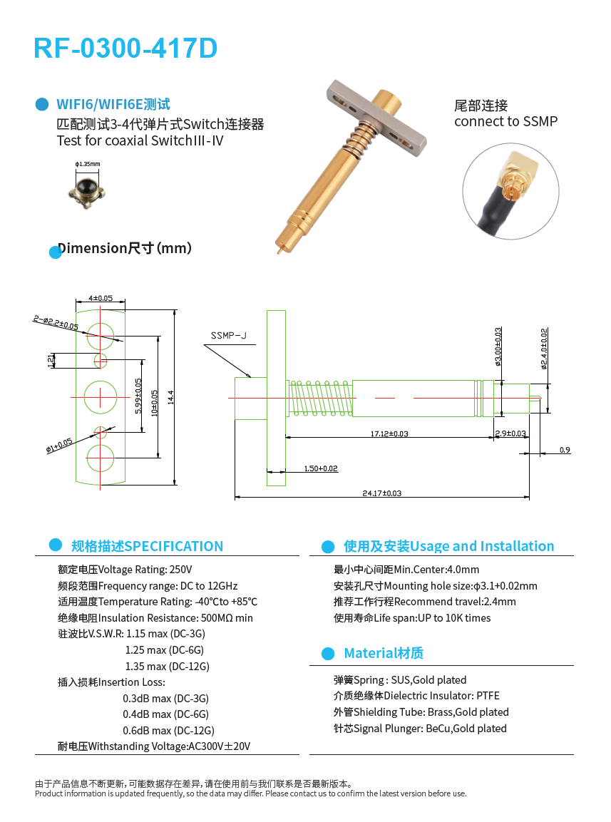 RF-0300-417D规格参数图