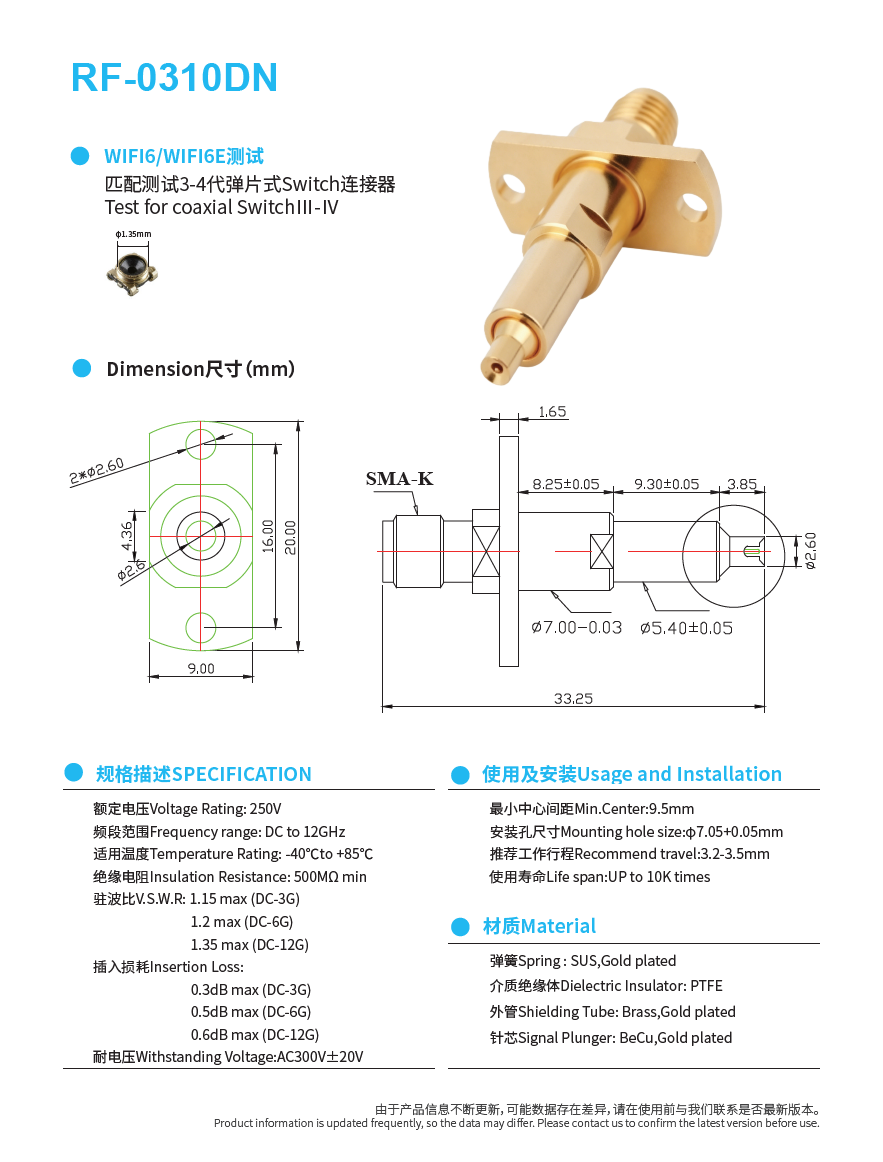 RF-0310DN规格参数图