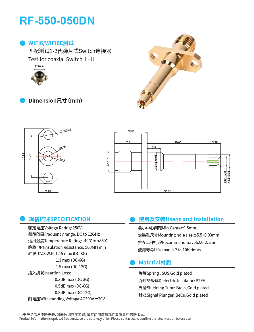 RF-550-050DN规格参数图