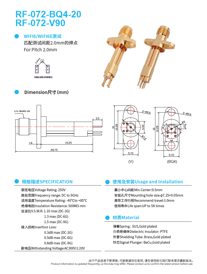 RF-072-BQ4-20 RF-072-V90规格参数图