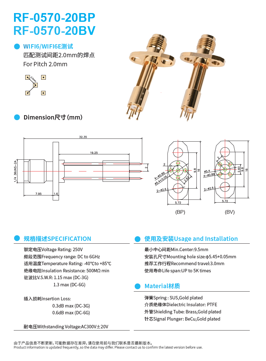 RF-0570-20BP RF-0570-20BV规格参数图