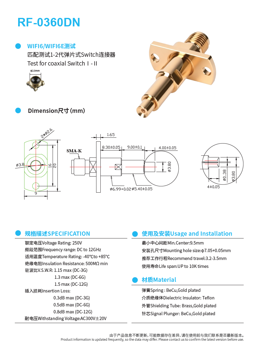 RF-0360DN规格参数图