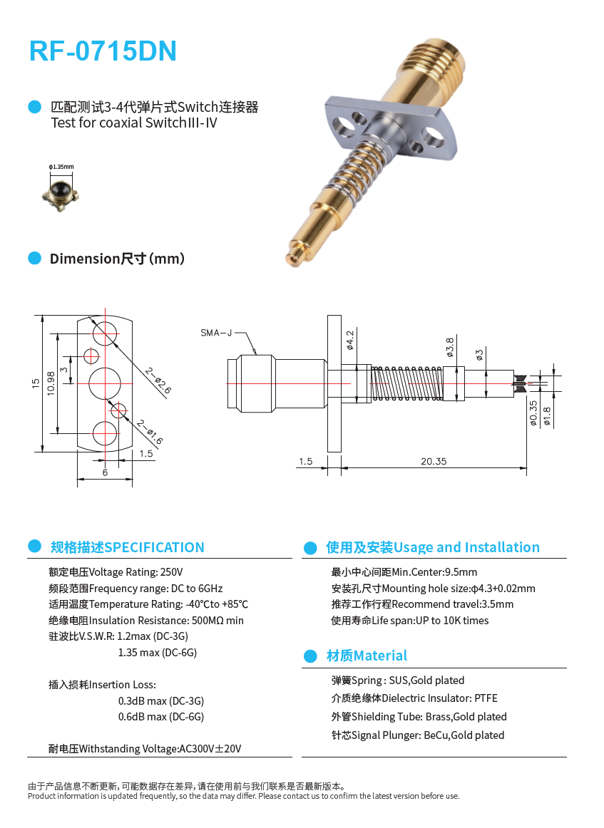 RF-0715DN规格参数图