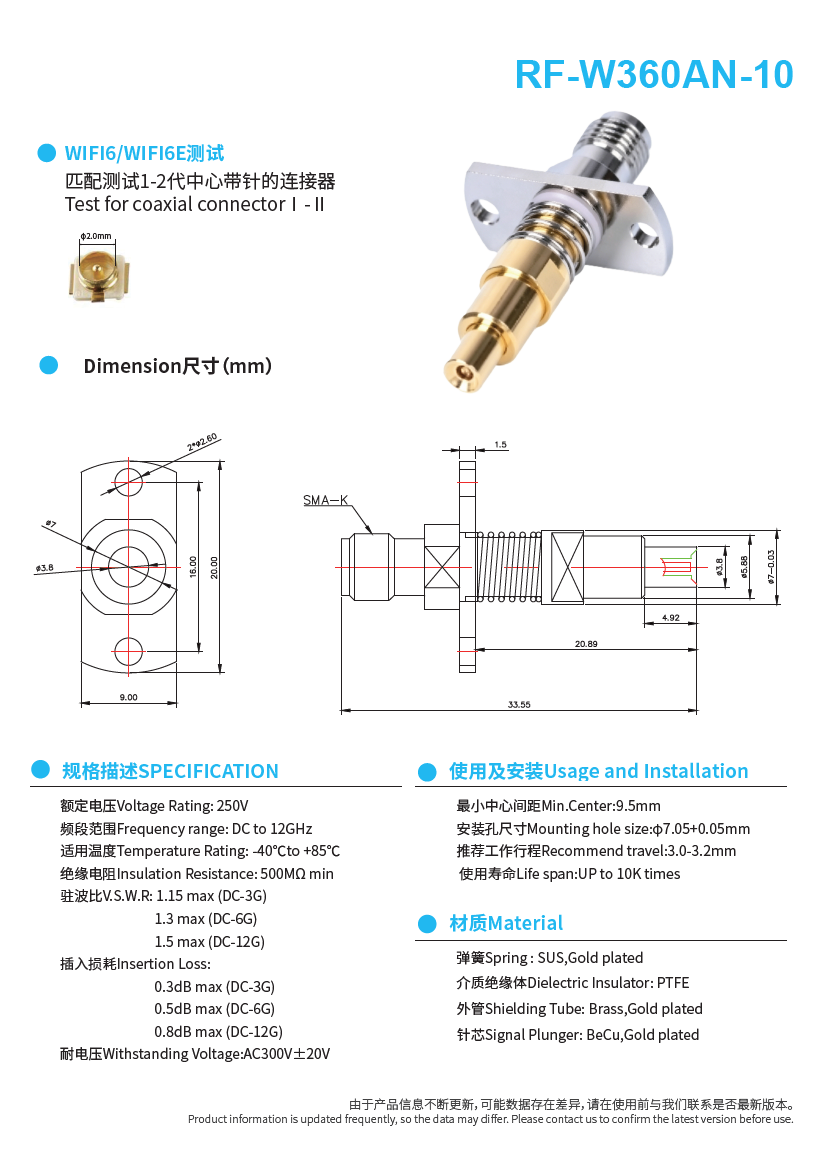 RF-W360AN-10规格参数图