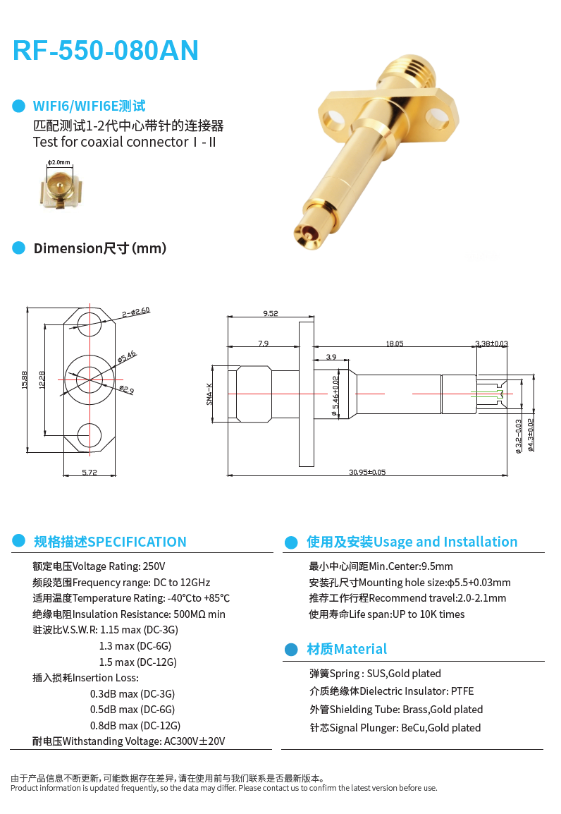 RF-550-080AN规格参数图