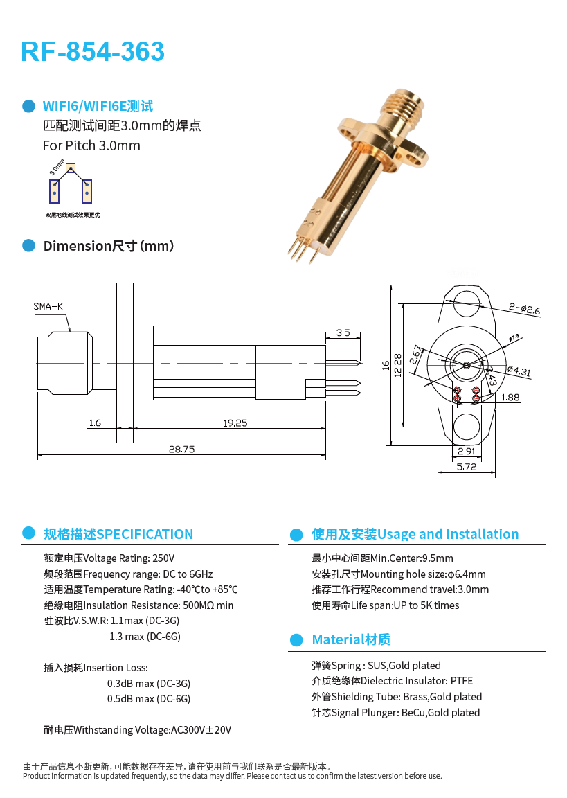 RF-854-363规格参数图
