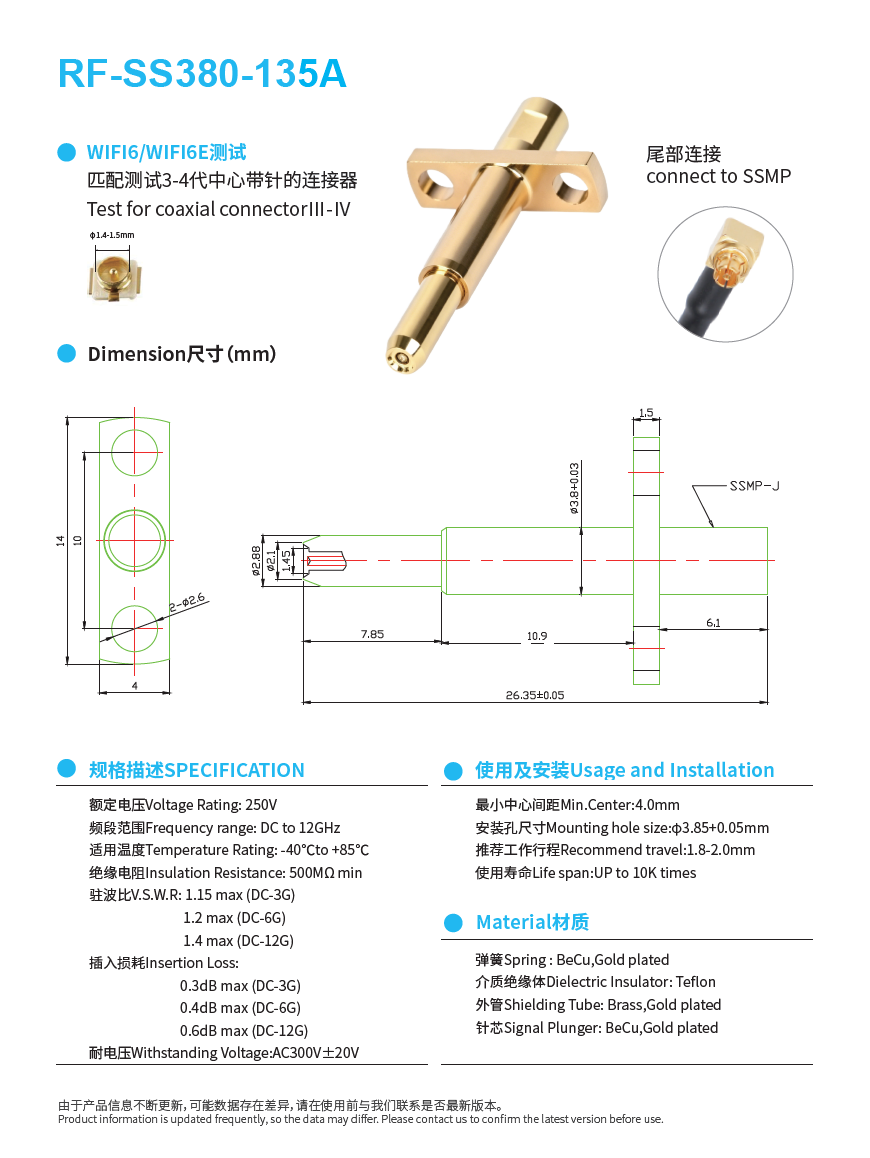 RF-SS380-135A规格参数图