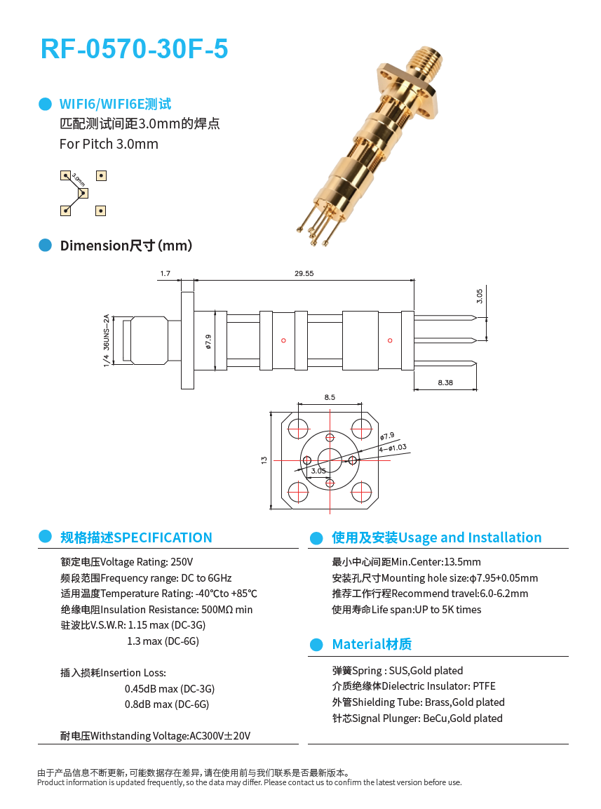 RF-0570-30F-5规格参数图