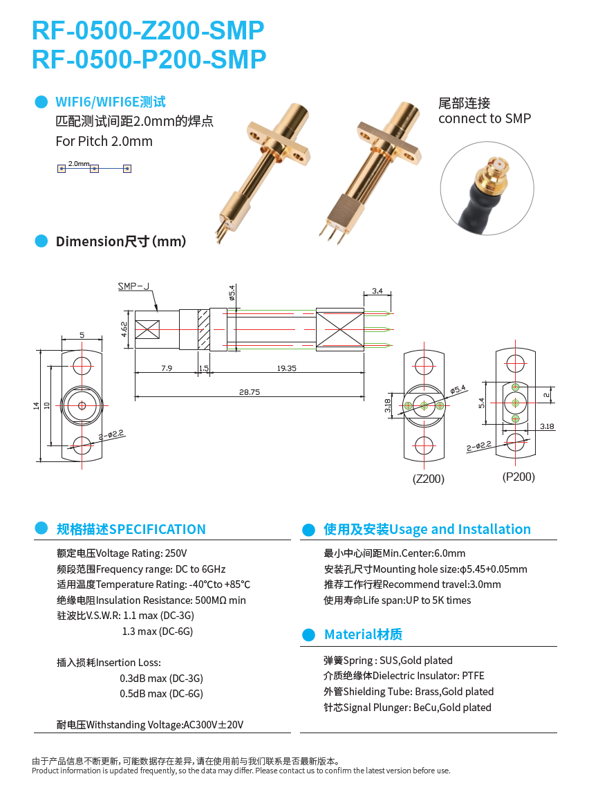 RF-0500-Z200-SMP RF-0500-P200-SMP规格参数图
