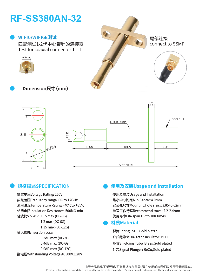 RF-SS380AN-32规格参数图