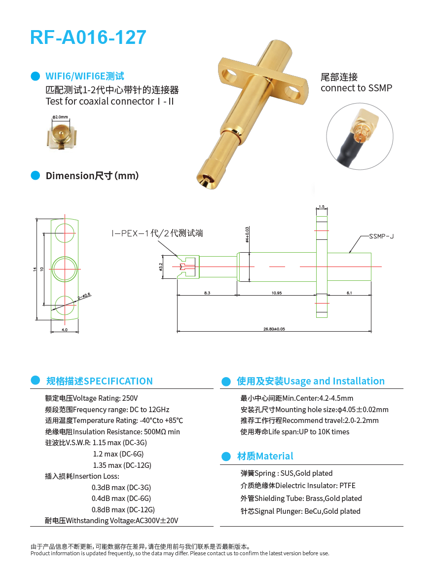 RF-A016-127规格参数图