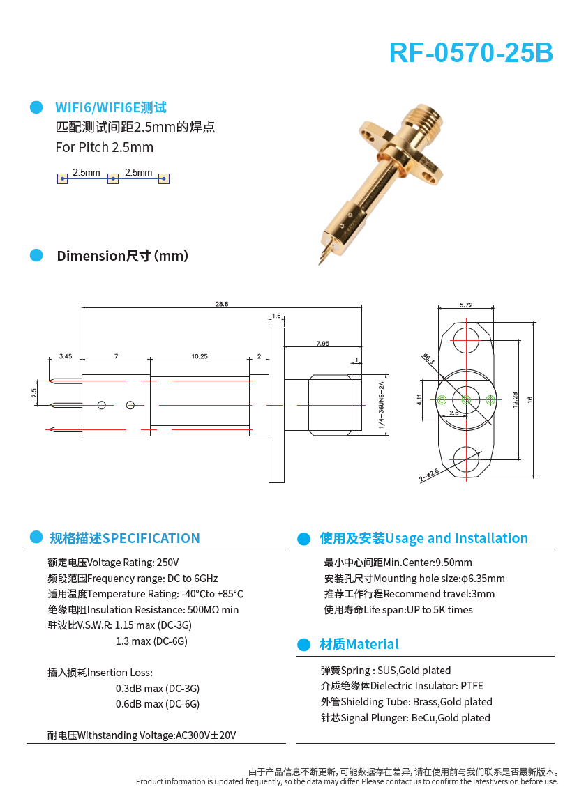 RF-0570-25B规格参数图