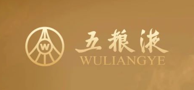 五粮液